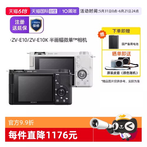 Sony/索尼ZV-E10微单相机