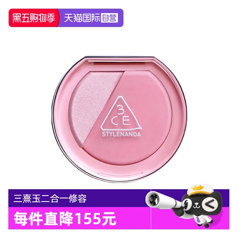 【自营】3CE/三熹玉高光腮红盘高光腮红二合一修容