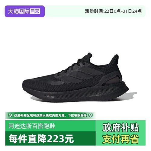 【自营】Adidas阿迪达斯PUREBOOST 休闲男女鞋超轻舒适跑鞋ID1158