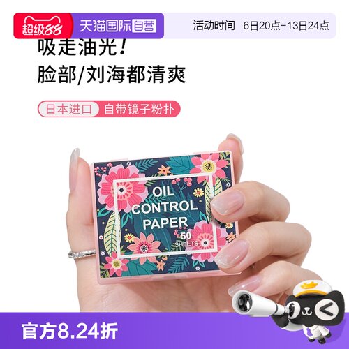 LUCKYTRENDY)日本吸油纸