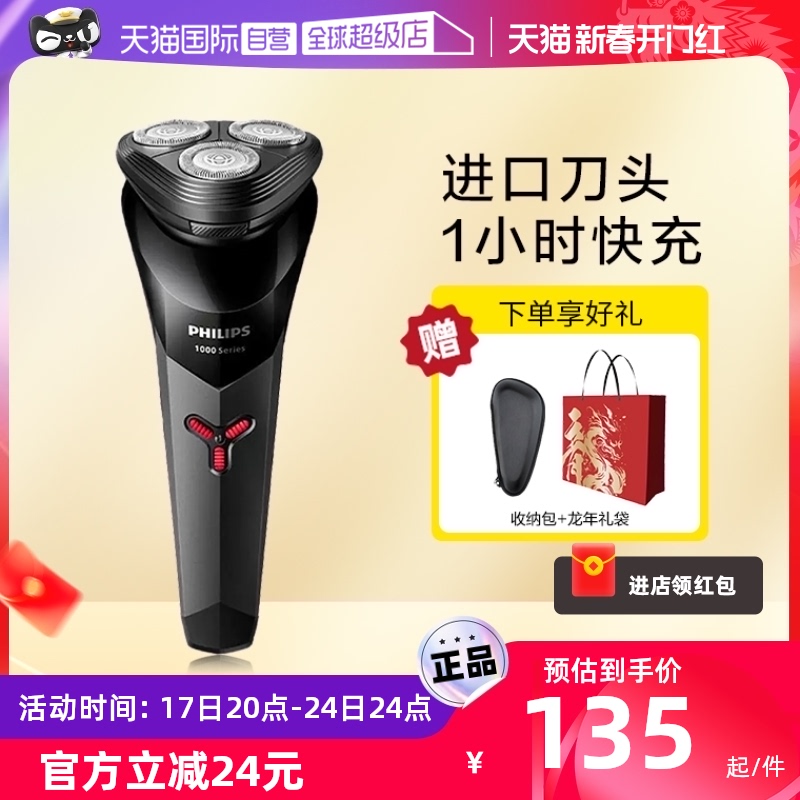 ����Ӫ��philips /�������¿����뵶��ͼ