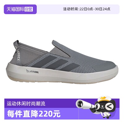 【自营】阿迪TERREX BOAT SLIPON CLIMACOOL男女运动鞋JR1820