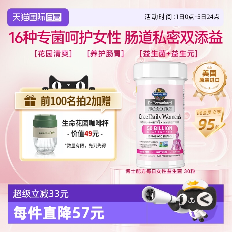 雀巢女性益生菌胶囊口服胶囊调理