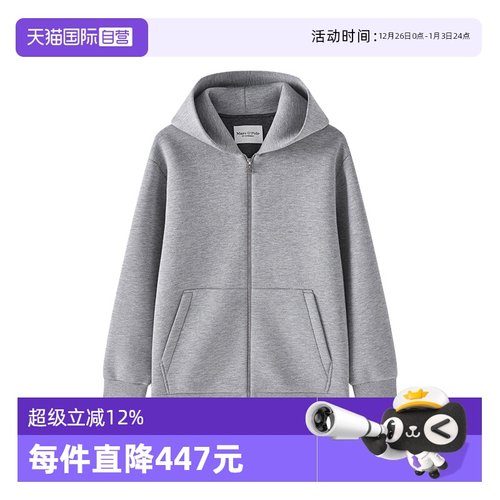 【自营】Marc O'Polo2024秋季新款时尚简约宽松连帽卫衣开衫外套