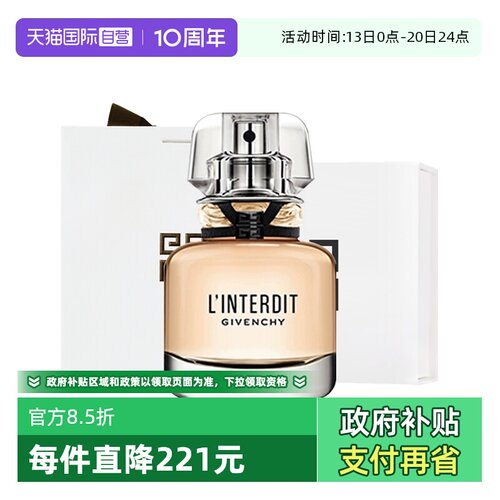【自营】Givenchy/纪梵希心无禁忌香氛35ml高端女香水520礼物礼盒