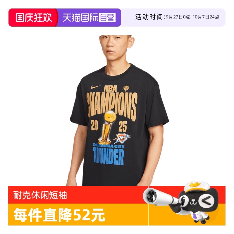 【自营】Jordan男子M NK NBA CHAMP SS TEE运动短T恤IR5593-010