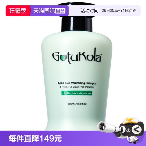 【自营】GOTUKOLA狗头考拉绿色丰盈蓬松洗发水500ml修护控油滋养