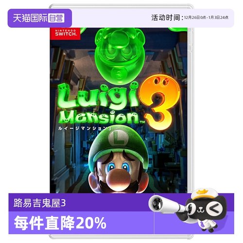 任天堂游戏卡带路易吉鬼屋3