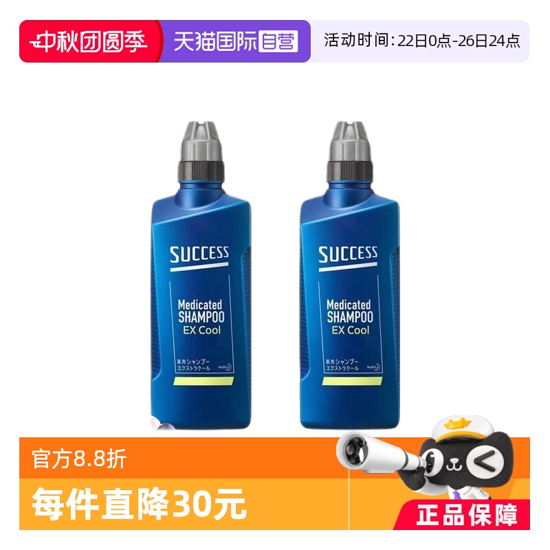 花王success400ml洗发水护发素