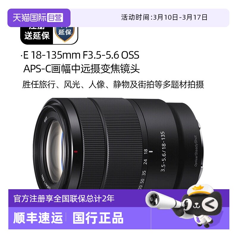 ����E��(C����) E18-135mmF3.5-5.6 OSS ��ɫ �ٷ����� ����18-135��Զ�㾵ͷ 3099Ԫ