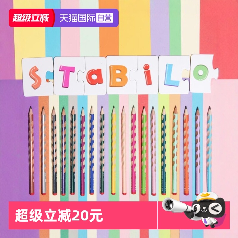 幼儿园专用正姿洞洞铅笔