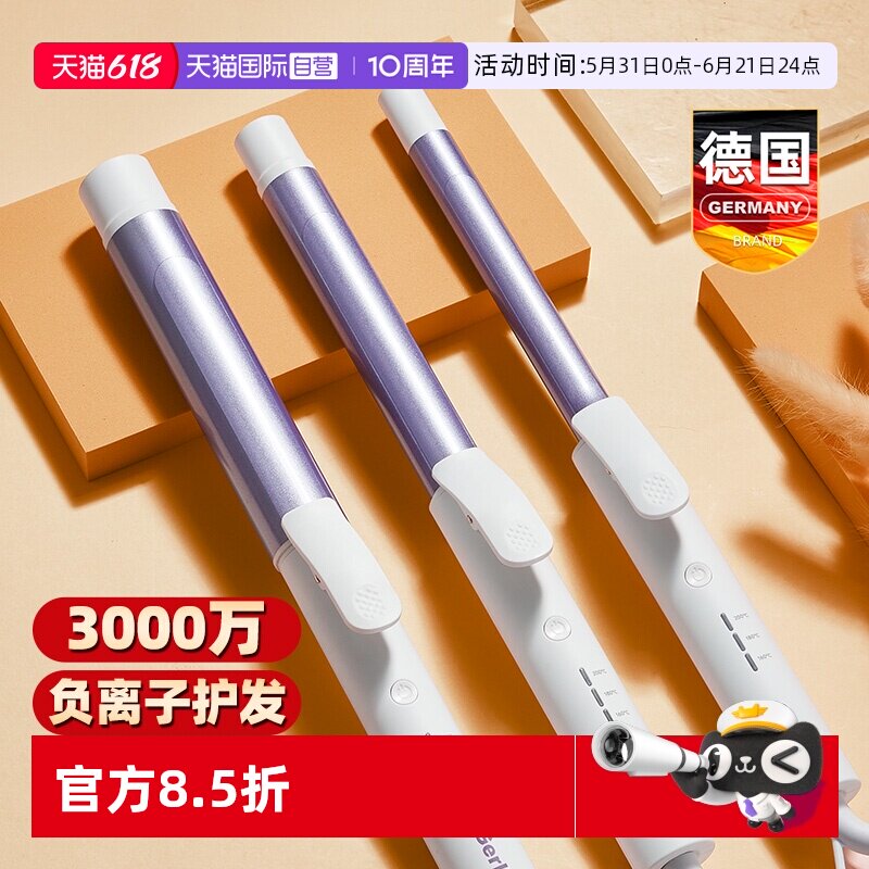 【自营】GERLLO大卷发棒羊毛卷蛋卷头神器持久定型25mm负离子32mm