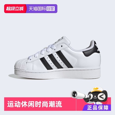 【自营】Adidas/阿迪达斯Superstar经典贝壳头运动板鞋JH9976