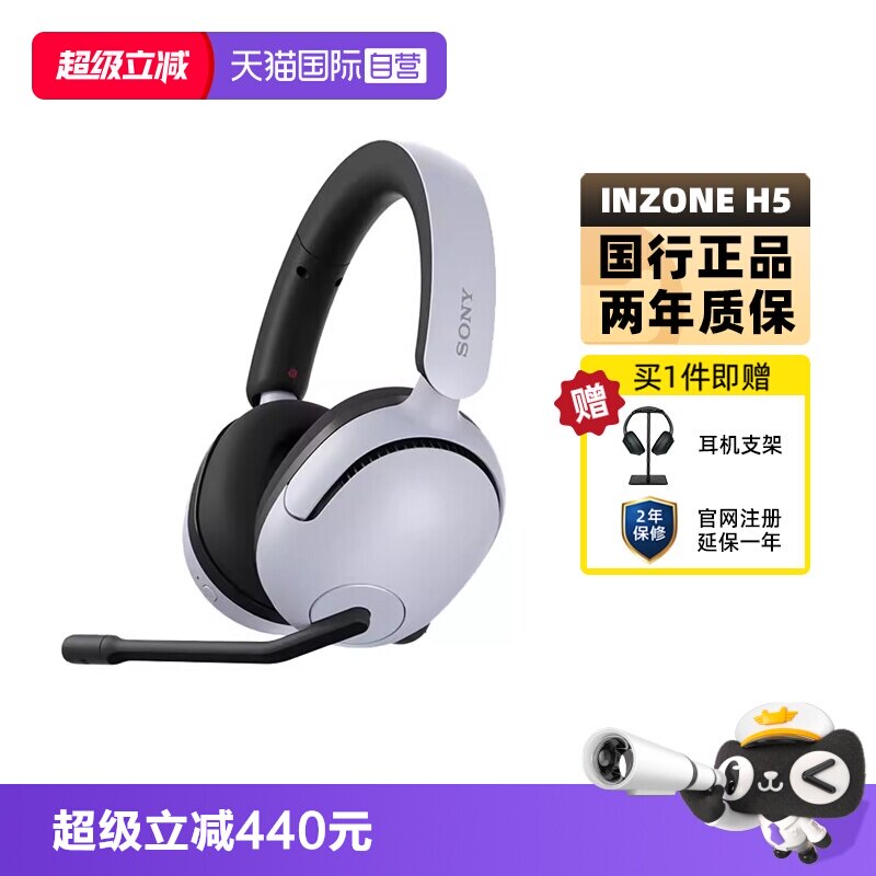 【自营】Sony/索尼 INZONE H5 无线电竞游戏耳机头戴式2.4GHz蓝牙