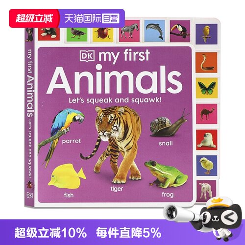 DK启蒙动物叫声低幼纸板书