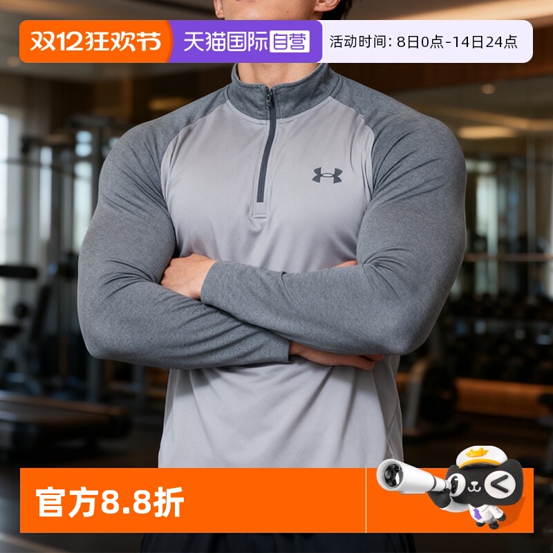 安德玛长袖t恤男春季运动服