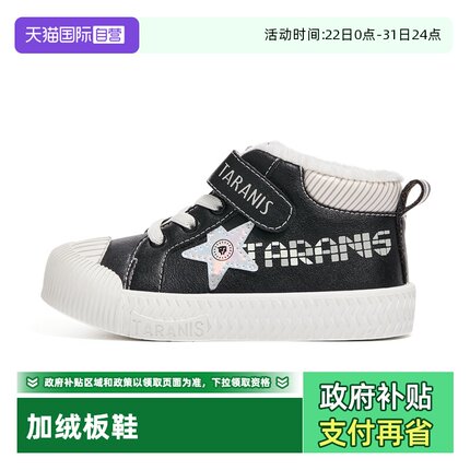 【自营】TARANIS/泰兰尼斯童鞋冬季加绒保暖板鞋男童软底幼儿园鞋