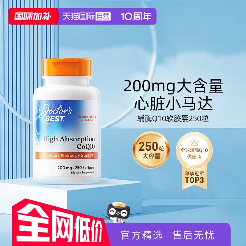 【自营】多特倍斯辅酶ql0软胶囊高含量保护心脏保健美国原装进口
