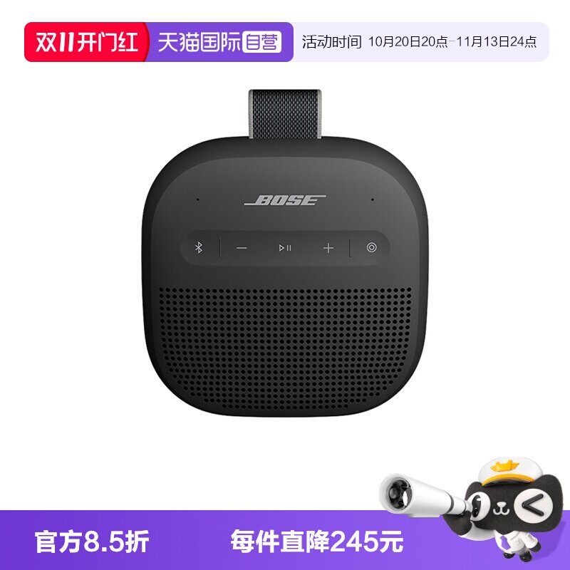 【自营】国行 Bose SoundLink Micro II无线