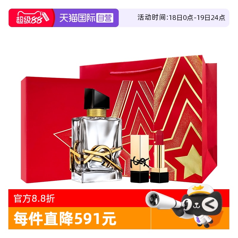 YSL圣罗兰铂金之境配口红小样