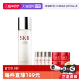 自营 II神仙水230ml神仙水30ml 大红瓶面霜15g