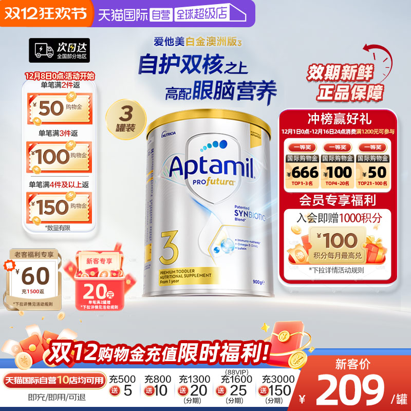 【自营】澳洲爱他美白金版叶黄素益生菌奶粉3段1-3岁900g*3罐进口