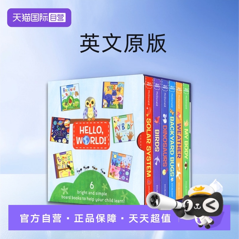 你好世界科普百科6册盒装
