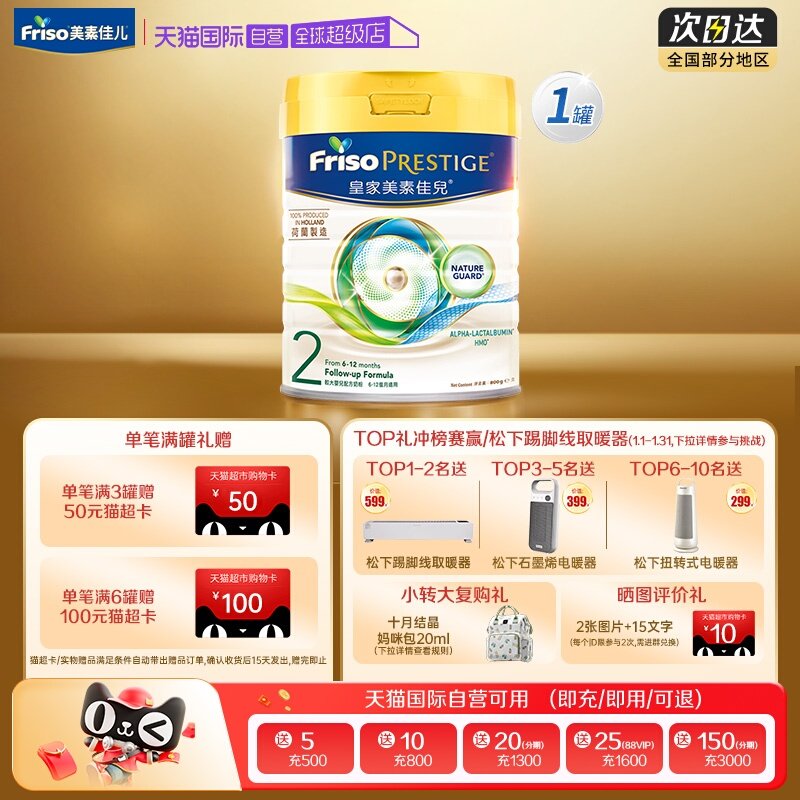 【自营】美素佳儿港版皇家荷兰进口婴儿奶粉2段(6-12月) 800g*1罐