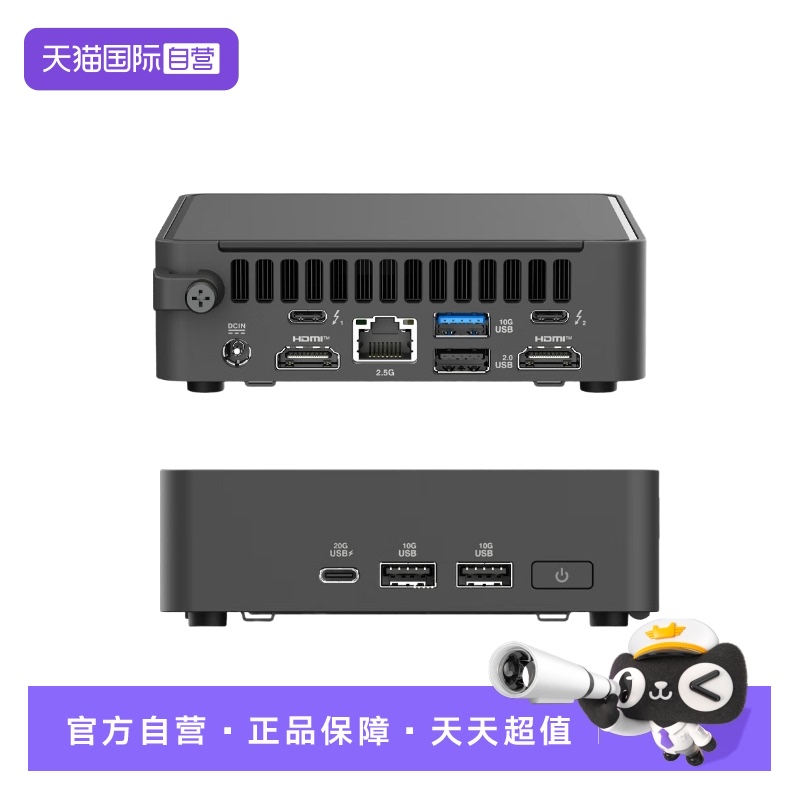 华硕NUC15办公迷你电脑主机