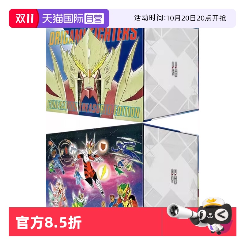 【自营】现货即发 台版漫画  折纸战士 G 典藏书盒版G盒 周显宗 青文出版