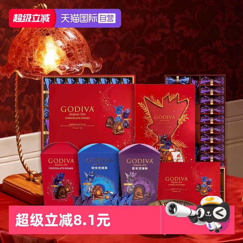 【自营】GODIVA歌帝梵臻粹榛子双重巧克力12颗零食礼盒装糖果礼物