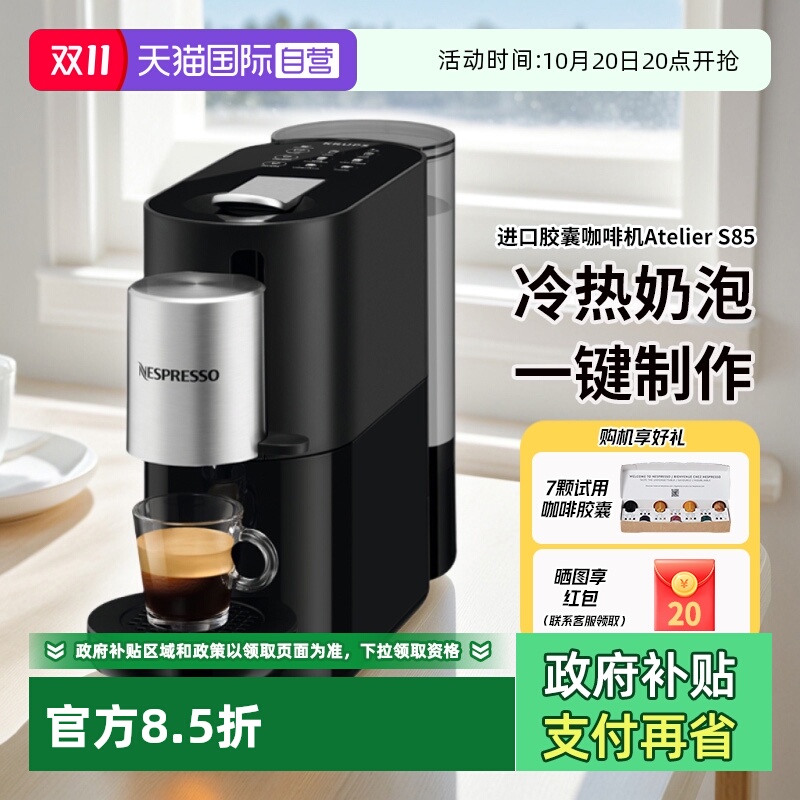 Nespresso胶囊咖啡机法国进口