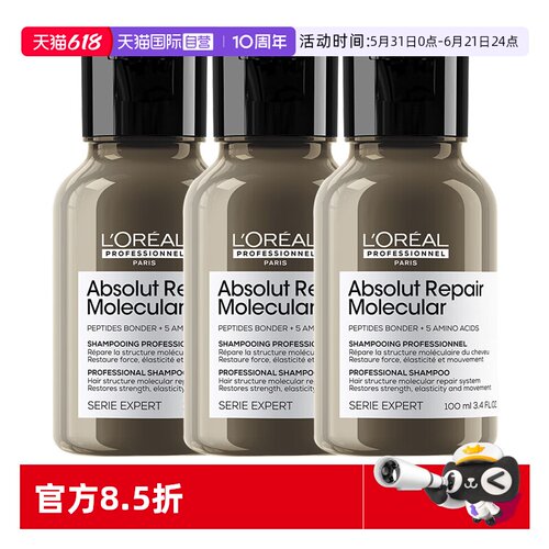 【自营】欧莱雅PRO强韧修护洗发水100ml瞬顺奢润滋润持久受损修护