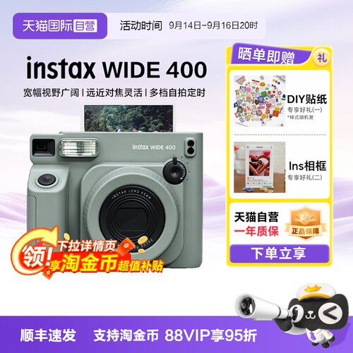 【富士拍立得榜1】拍立得WIDE400