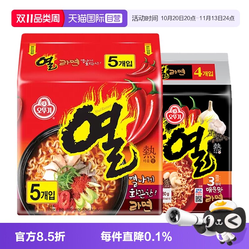 【自营】韩国进口不倒翁3种辣火热拉面韩式芝士真拉面速食方便面
