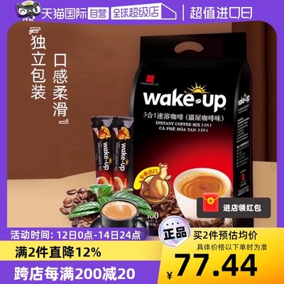 越南威拿猫屎咖啡味100条1700g