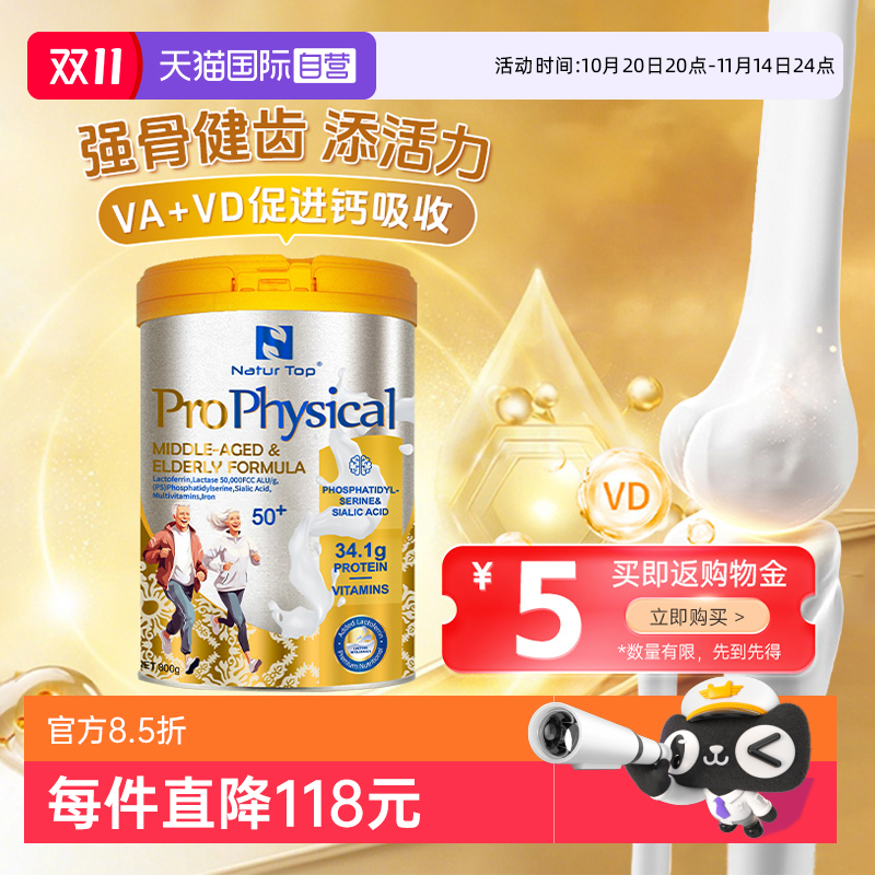 诺崔特奶粉原装进口中老年奶粉