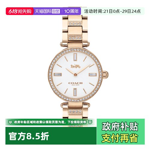 【自营】COACH/蔻驰手表女CARY晶钻繁星白母贝盘石英女表14503099