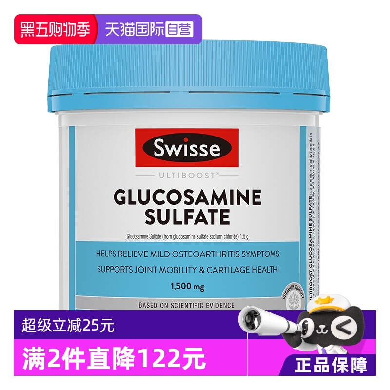 Swisse斯维诗葡萄糖胺片