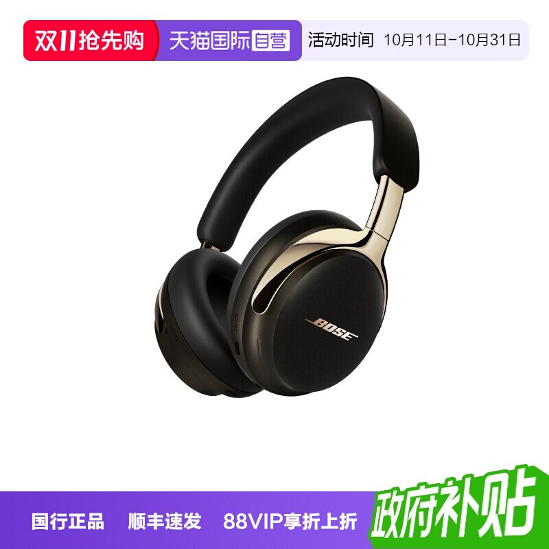 【自营】Bose QC消噪耳机Ultra II无线蓝牙降噪头戴式NC700三代3