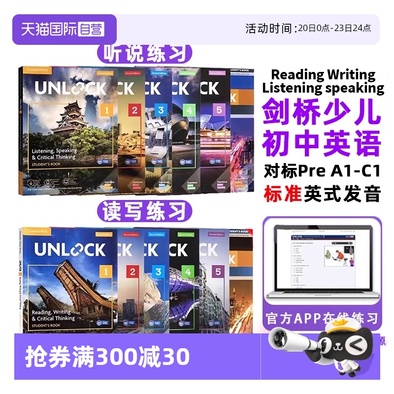 【自营】原版进口新版剑桥初中英语教材Unlock教材1 2 3 4 5级 listening speaking reading writing 听力口语阅读写作剑桥少儿