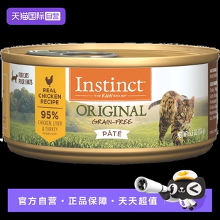 【自营】Instinct百利本能美国鸡肉无谷系列猫罐头全猫主食罐156g