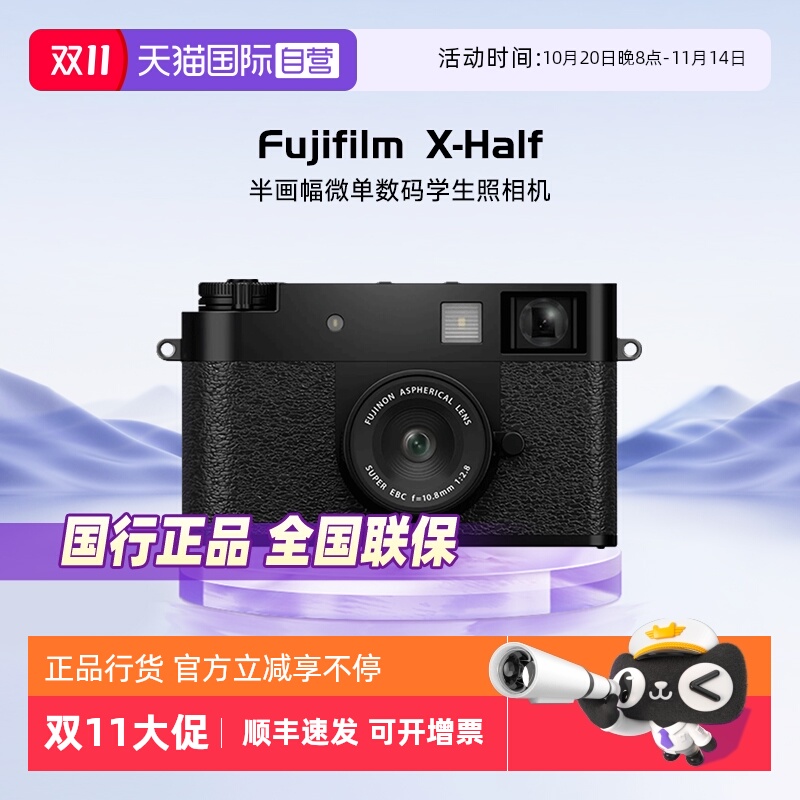 Xhalf胶片时尚轻便数码相机
