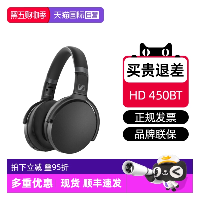 森海塞尔HD450BT现货特价