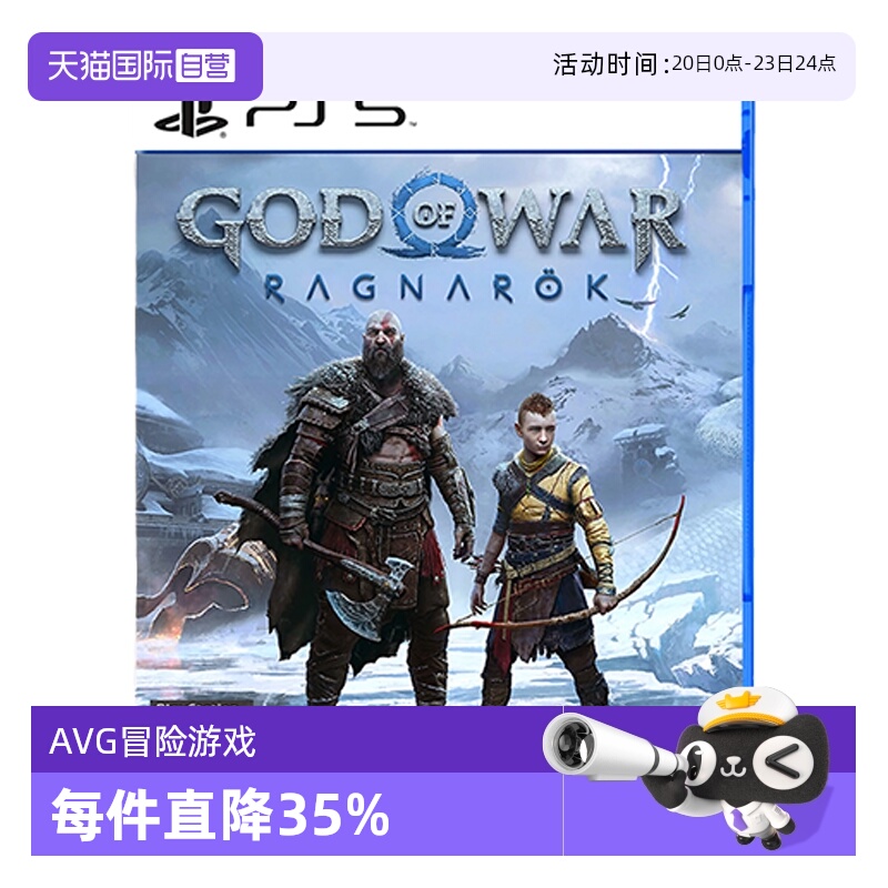 【自营】索尼 PS5 战神诸神黄昏 港版中文 全新行货游戏 奎托斯 奎爷 战神 动作游戏
