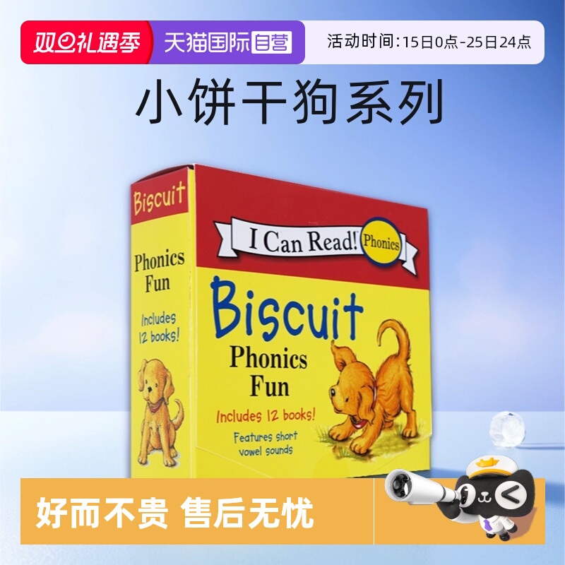 【自营】英文原版 My First I Can Read 小饼干狗系列 Biscuit Phonics Fun 12册盒装 自然拼读入门级 汪培珽早教图画绘本书