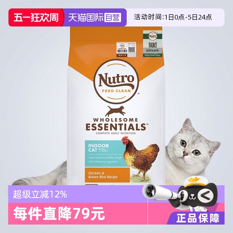 【自营】Nutro美士进口全护营养成猫鸡肉猫粮14磅干粮美国猫咪