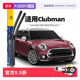 原厂原装 马瑞利宝马MiniClubman雨刮器雨刷胶条08至23款 自营