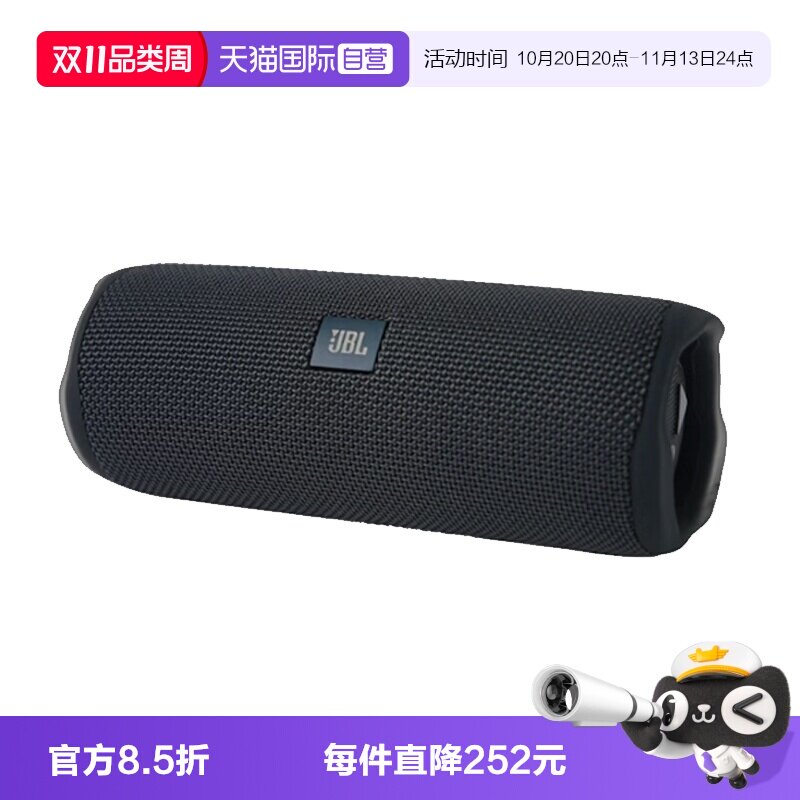 【自营】顺丰包邮JBL FLIP ESSENTIAL 3 SE 蓝牙音箱户外便携低音