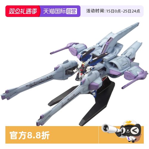 【自营】万代 HG 1/144 自由高达 流星装备 高达SEED 拼装模型